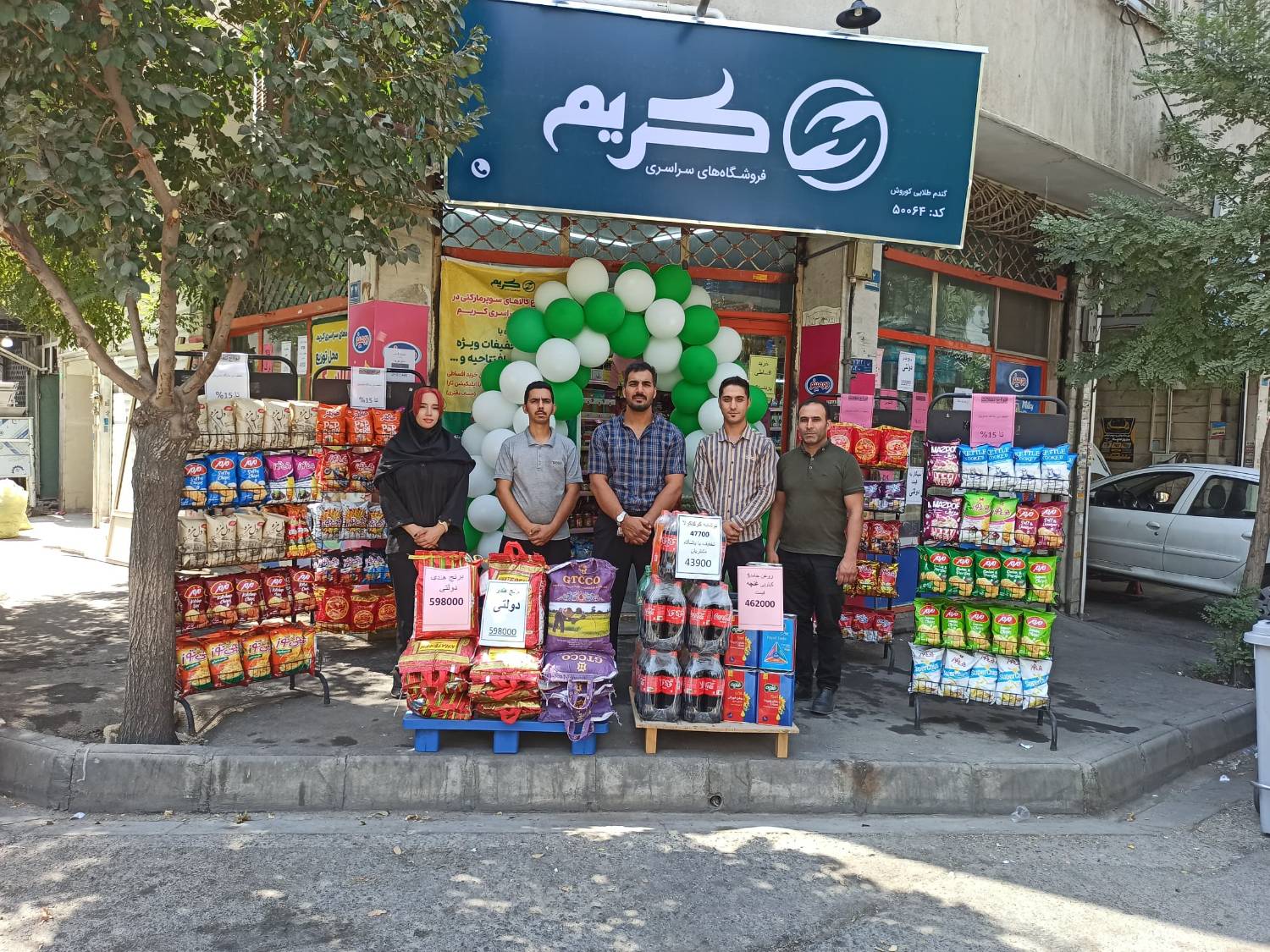 فروشگاه 16859 تهران شرق